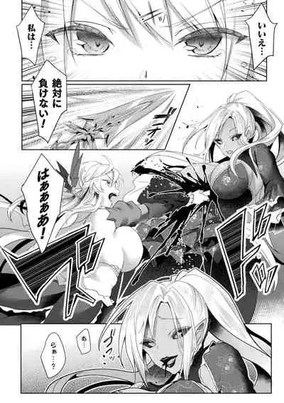 [Koikawa Minoru] Eden's Ritter - Inetsu no Seima Kishi Lucifer Hen THE COMIC Ch. 1-8