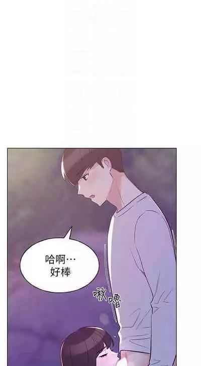 [週五] [夜行星 & 柚子] 重考生 1-79 官方中文（連載中）