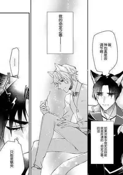 Dou Shiyou mo nai Hodo ni, Unmei | 无可奈何花落去 只叹道，命运使然 1-7 end