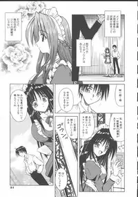 [Matra Milan] Palladium Garden