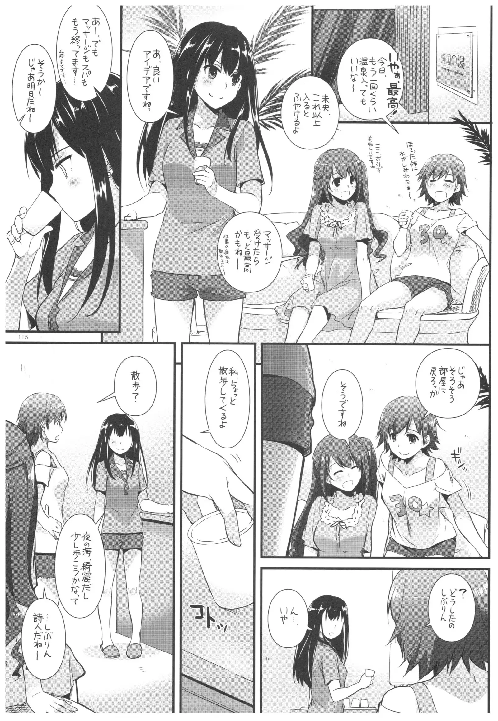 DL-デレマス総集編