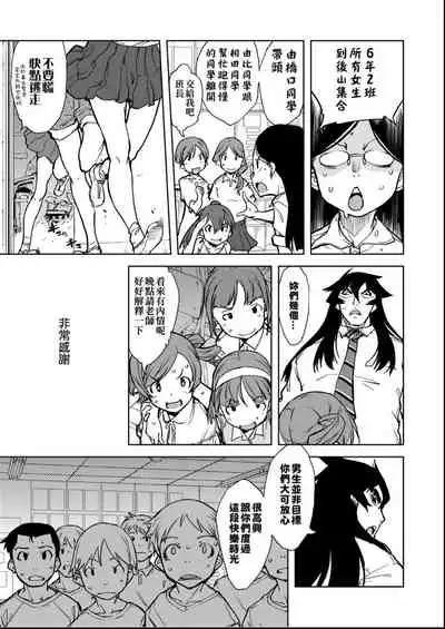 [Suzuki Kyoutarou] Jinrou Kyoushitsu [Chinese] [Digital]