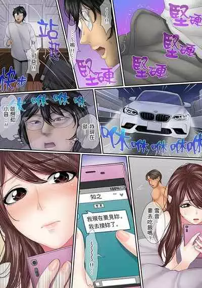 [Korosuke] Kono Furin wa Otto no Tame 