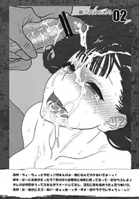 [Doppuu Doro (Mad)] Eden no Oomori ON! (Eden no Ori)