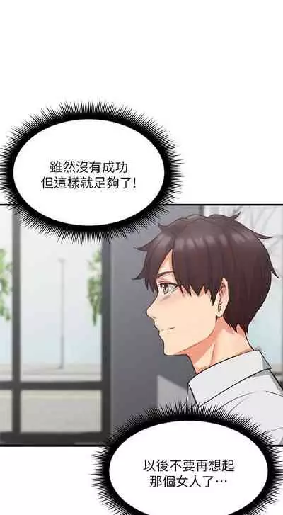 【周六更新】邻居人妻(作者:李周元 & 頸枕) 第1~49话