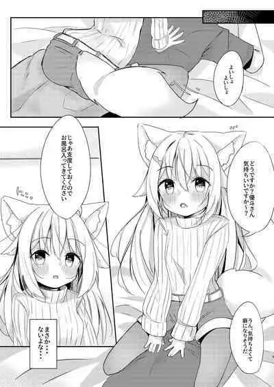 Kemo Mimi Shoujo wa Iyashitai