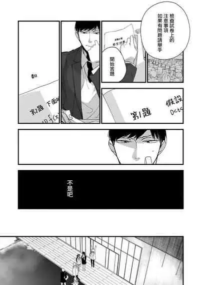 [Kuroi Tsumuji] Boku-tachi wa Mada Aoku |青涩的我们 1-7+加笔 [Chinese] [冒险者公会] [Digital] [完结]