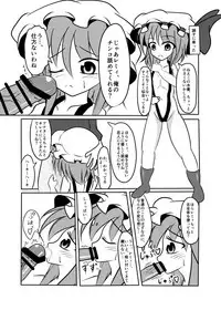 [Ikuiku Com (Jii Jii Sachira)] Shinso no Himitsu ~Joukan~ (Touhou Project) [Digital]