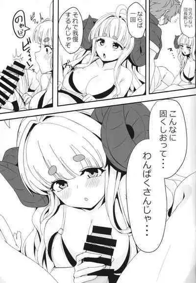 アニラともっとメェーメェーする本