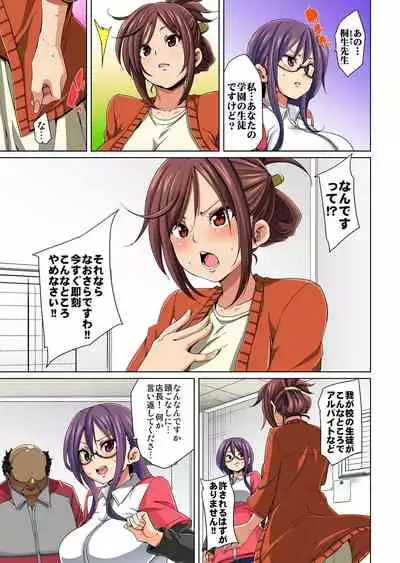 Marui Maru] Hattara Yarechau!? Ero Seal ~Wagamama JK no Asoko o Tatta 1-mai de Dorei ni~ 1-23 [Digital] (COMPLETE)