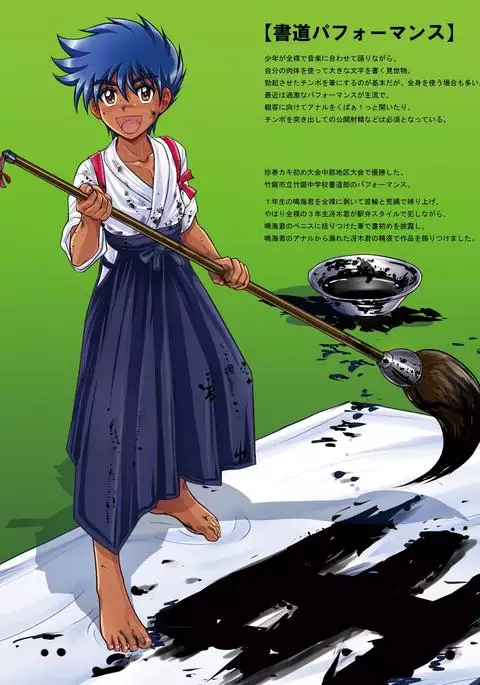 Genshoku Takenoko Shounen Zukan