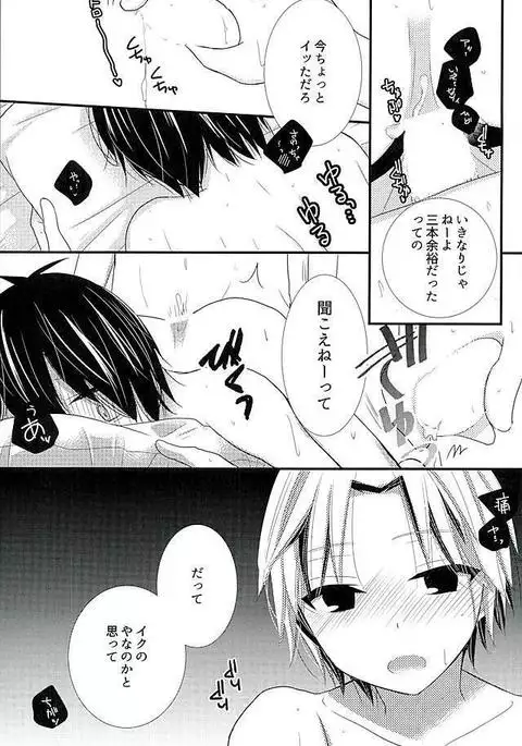 2人で秘密の保健室