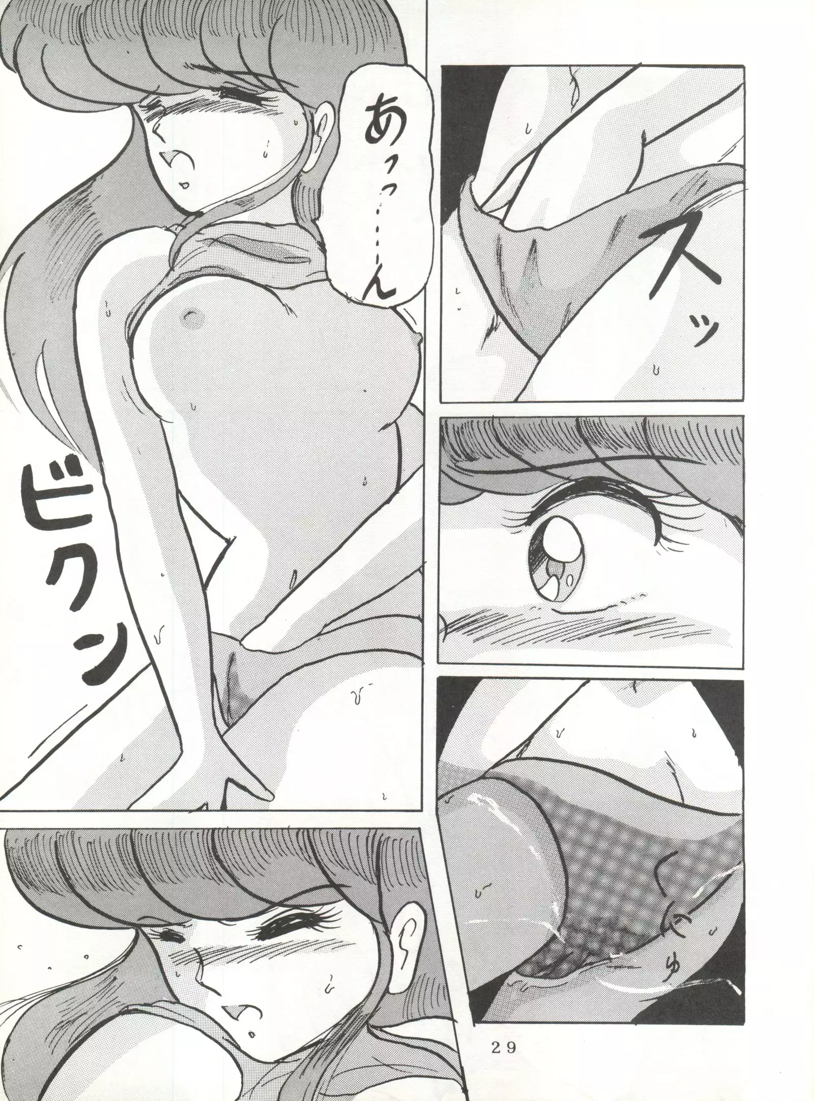 Soredake Naraba Madaiiga