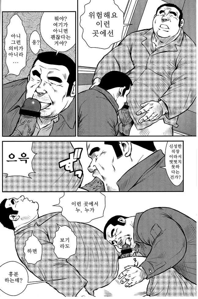 Shima no Omawari-san | 섬의 순경 씨