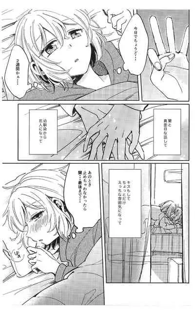 [Zawameki Jambo (Zawameki)] Sono Nukumori to, Tomo ni Aru (BanG Dream!)