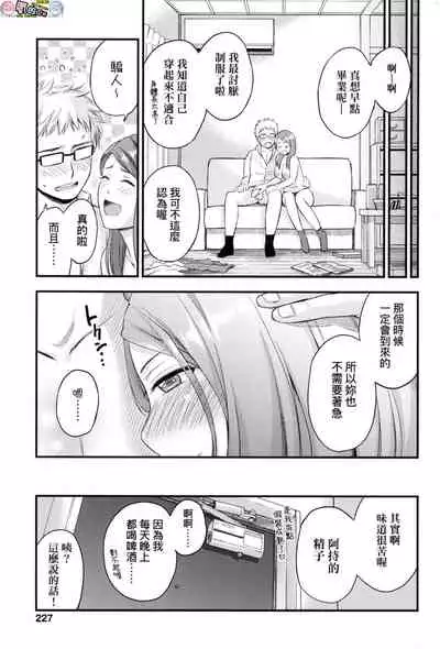 Oppai na Natsuyasumi - Summer Vacation With Oppai