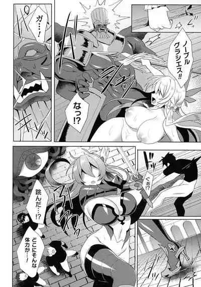 [Koikawa Minoru] Eden's Ritter - Inetsu no Seima Kishi Lucifer Hen THE COMIC Ch. 1-8