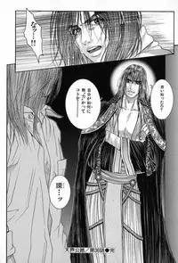 [Kotobuki Kazuki] Tenkai Kouro 5