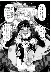 (Futaket 10.5) [Gadget Koubou (A-10)] Hima wo Moteamashita Kami to Akuma no Asobi (Puella Magi Madoka Magica)