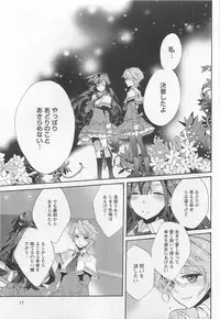 [Anthology] Aya Yuri Vol. 11