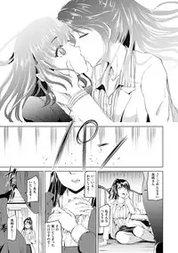 [Kamisiro Ryu] Shirushi [Digital]