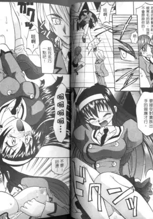 Oyome-san Uchiyuu | 宇宙新娘