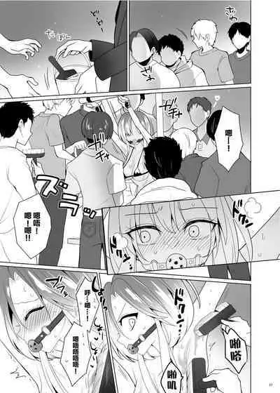 [Uchuu Koala (ppw)] Kusuguri Paradox -Shinada Aoi- - Tickle Paradox Shinada Aoi [Chinese] [白杨汉化组] [Digital]