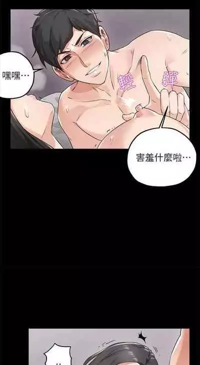 【周六更新】邻居人妻(作者:李周元 & 頸枕) 第1~49话