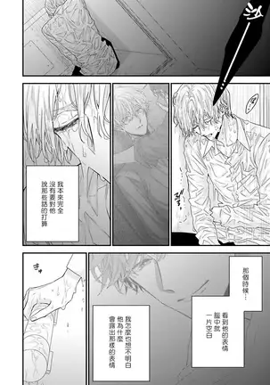 Shirayukihime ni Kuchizuke | 亲吻白雪姬 Ch. 1-4