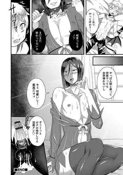 Otokonoko Heaven's Door 10