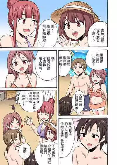 「Sakippo dake tte itta no ni…」aniki no kanojo ni tanomikonde gomu nashiSEX! ! | 「明明說好只蹭蹭的…」苦苦懇求大哥的女友不戴套SEX!!