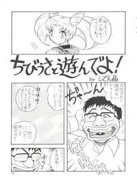 [Momo no Tsubomi (Various)] Lolikko LOVE 4 (Various)
