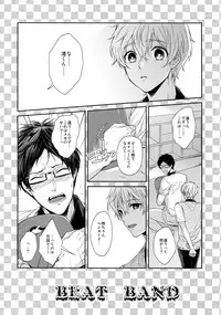 (C92) [Karaage Of The Year (Karaage Muchio)] Otonamuke Free! no Freedom na Matome (Free!)