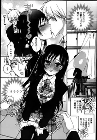 [Saotome Mokono] Gyakuten ♥ Shujuu Lovers