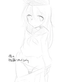 [Slime Kikaku (Kuriyuzu Kuryuu)] Ore no Seiheki Collection (Kantai Collection -KanColle-) [Digital]