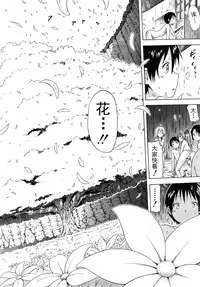[Akatsuki Myuuto] Natsumitsu × Harem! Conclusion (COMIC Mugen Tensei 2015-05) [Chinese] [CE家族社]