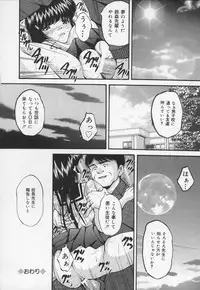 [Library] Ikenie Shoujo | Sacrifice Girl