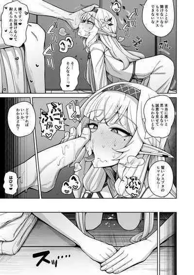 Zenchi, Arui wa Zen Oroka.