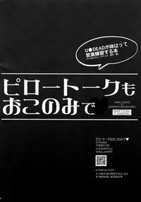 (brilliant days 4) [Inukare (Inuyashiki)] Pillow Talk mo Oko Nomi de (Ensemble Stars!)