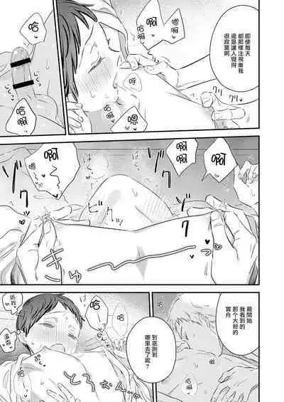 [Edachi Hoho] Tatteru no? Mifune-kun. ~Junjou Kamatoto Kouhai wa Yumemi Gachi~ | 勃起了吗？实舟君。～看似纯洁的后辈实则常做着与前辈的幻想～ [Chinese] [冒险者公会]