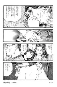 [Takashi Ishii] Maraque