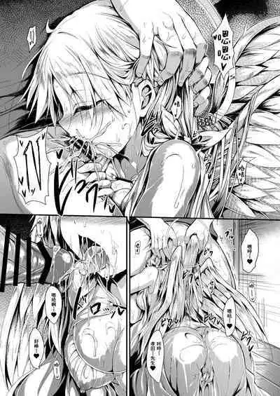 Futari de Issho ni Tsukurimashou 2