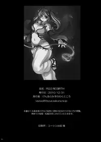 (C79) [Genki no Mizu no Wakutokoro (Funamushi, Kumacchi, mil)] RΩ2 RE;BIRTH (Ragnarok Online) [English] [SaHa]