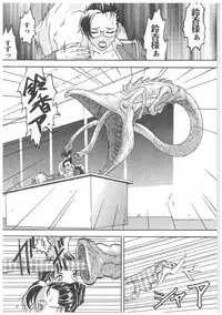 [Kagerou 1991] Spermatank ~Oborozuki Toshi Comic Shuu~