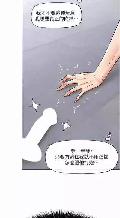 King of hypnotist in Isekai | 异世界催眠王