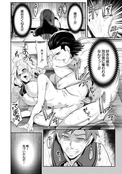 [Miyahara Ayumu] Suki na Ko ga, Betsu no Otoko to [Digital]