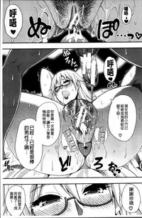 [Shunjou Shuusuke] Osaekirenai kono Kimochi [Chinese]