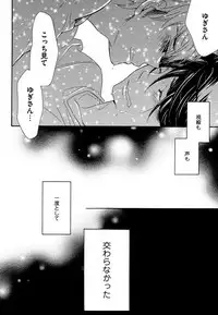 [Junko] Kasa no Shita, Futari - Under the Umbrella, With You. [Digital]