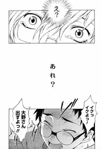 [Takemura Sesshu] TAKE ON ME 2