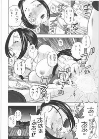 (COMIC1☆4) [Studio Wallaby (Niiruma Kenji)] Yadoya no Ruida (Dragon Quest IX)